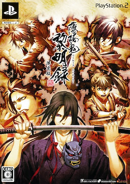 Hakuouki Reimeiroku - Limited Edition - pkgfront