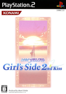 ときめきメモリアル Girl’s Side 2nd Kiss