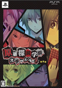 Harajuku Tantei Gakuen Steel Wood - Limited Edition - pkgfront