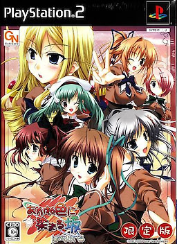 Akane Iro ni Somaru Saka Parallel - Limited Edition - pkgfront