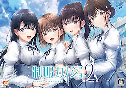 Seifuku Kanojo 2 - First Press Edition - pkgfront