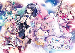 Yadorishi Otome no Chikai to Mahou - dig