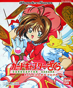 カードキャプターさくら: さくらとふしぎなクロウカード