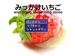 Mikkake Ichigo whnt can be seen