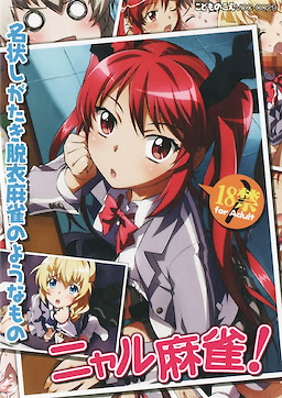 NyarMahjong