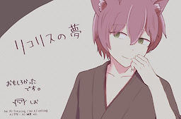 Lycoris no Yume
