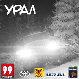 Урал