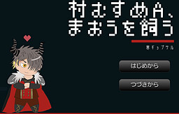 Mura Musume A, Maou o Kau