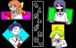 Mondai ga Aru▼