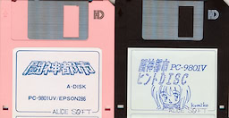 Toushin Toshi - 3.5-inch Edition - pkgmed