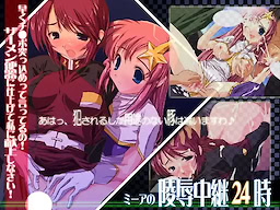 Mia no Ryoujoku Chuukei 24-Ji