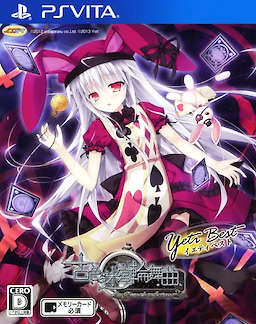 Yeti Best Furuiro Meikyuu Rondo ~La Roue de fortune~ - pkgfront