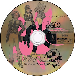 Sakura Taisen 2 ~Kimi, Shinitamou koto Nakare~ Regular edition - pkgmed