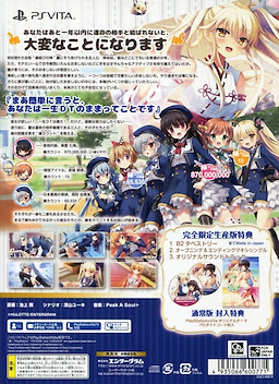 Kamidanomi Shisugite Ore no Mirai ga Yabai. - Limited Edition - pkgback