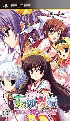 Tenshin Ranman Happy Go Lucky!! - Regular Edition - pkgfront
