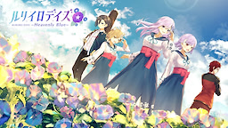 Ruriiro Days ~Heavenly Blue~