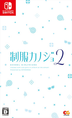 Seifuku Kanojo 2 - Regular Edition - pkgfront