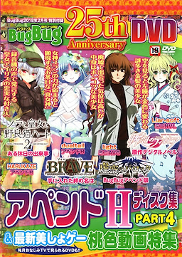Sora no Baroque BugBug Append Ban