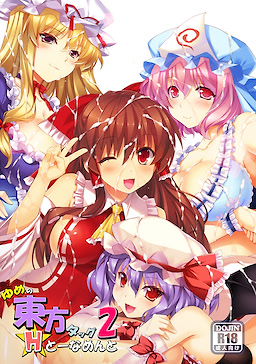Yume no Touhou Tag H Tournament 2