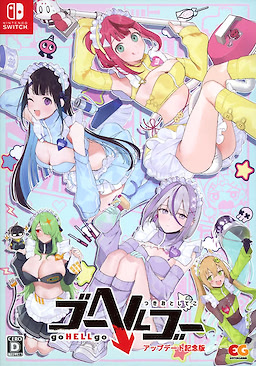 goHELLgo Tsukiotoshiteko - Update Commemorative Edition - pkgfront