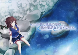 Itsuka Modoru Keshiki no Naka ni, Kimi no Sugata ga Arimasu you ni