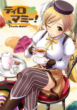 Tirotte Mami!
