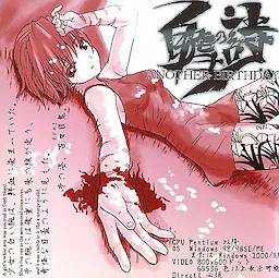 Jigyaku no Uta Another Birthday