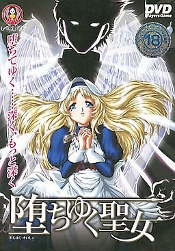 Ochi Yuku Seijo