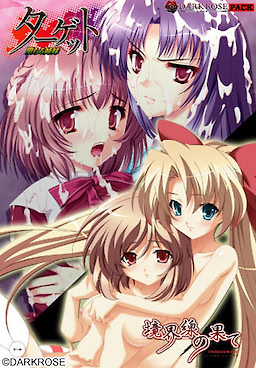Darkrose Pack - Package Edition - pkgfront