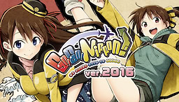 Go! Go! Nippon! 2016 - Steam Edition - dig