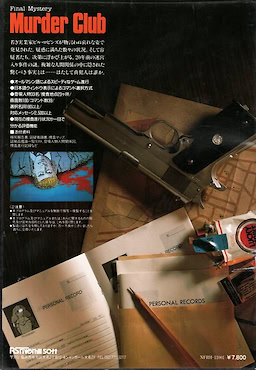 J.B. Harold Jikenbo #1 - Final Mystery - Murder Club - pkgback