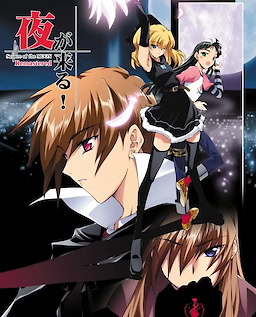 Yoru ga Kuru! -Square of the Moon- Remastered - Download Edition - dig
