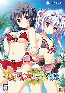 Karumaruka * Circle - Limited Edition - pkgfront