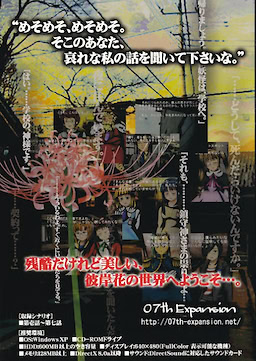 Higanbana no Saku Yoru ni - Dai Ichi Ya - pkgback