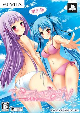 Hitotsu Tobashi Ren'ai V - Limited Edition - pkgfront