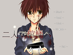 Futari de Kan'oke e