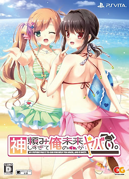 Kamidanomi Shisugite Ore no Mirai ga Yabai. - Limited Edition - pkgfront