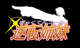 Gyakuten Sœur