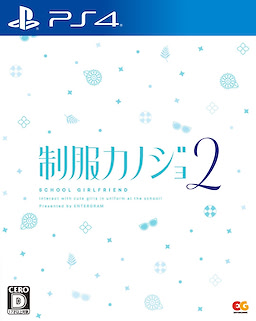 Seifuku Kanojo 2 - Regular Edition - pkgfront