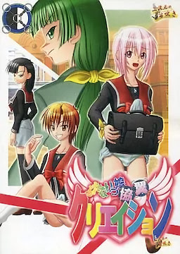 Futanari Musume Kyouyoku Creation