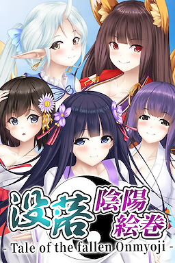 ぶっかけ陰陽師絵巻 ～Hなお祓いいたします～