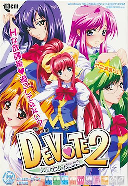 Devote 2 ~Ikenai Houkago~ CD-ROM Edition - pkgfront