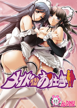Maid in Oshigoto