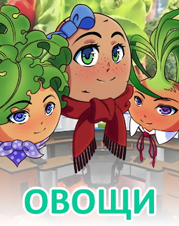 Ovoschi
