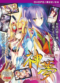 Fuurai Senki Shinmu