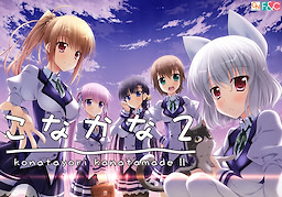 Yaneura no Kanojo