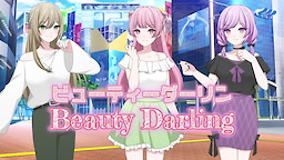 ビューティーダーリン