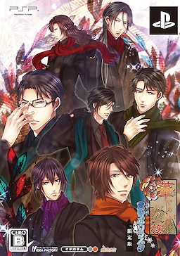Hanayaka Nari, Waga Ichizoku Tasogare Polar Star - Limited Edition - pkgfront