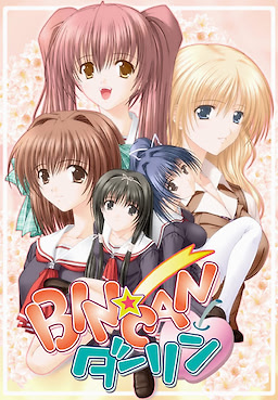 Bin★Can Darling - pkgfront