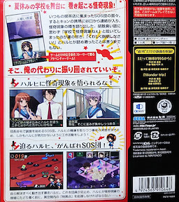 Suzumiya Haruhi no Chokuretsu - Super SOS Brigade Member Collection - pkgback